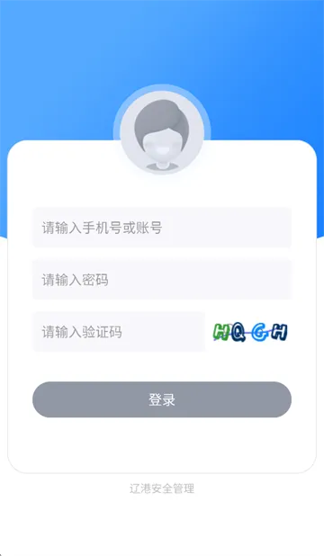 辽港安全管理app 辽港安全管理app