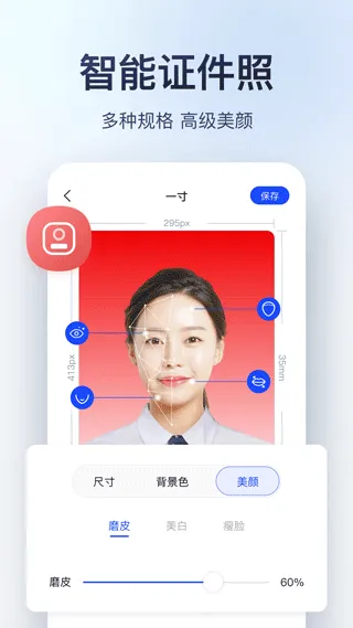迅捷图片转换器app v3.4.1.4安卓版
