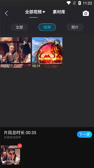 迅捷视频剪辑app v4.6.0.1安卓版
