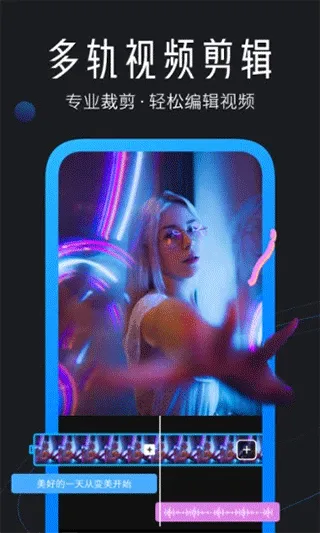 迅捷视频剪辑app v4.6.0.1安卓版