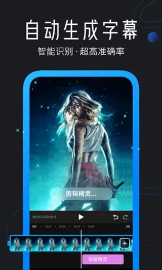 迅捷视频剪辑app v4.6.0.1安卓版