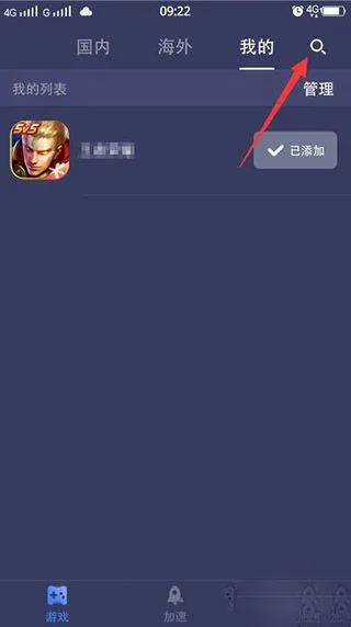 迅游手游加速器官方正版 v5.6.29.1安卓版