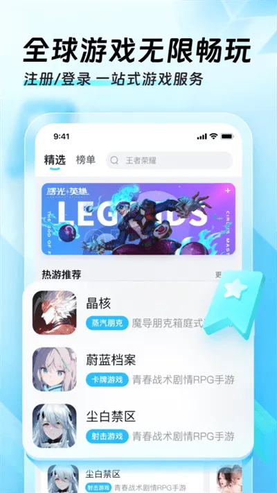 迅猛兔加速器app v3.2.24安卓版