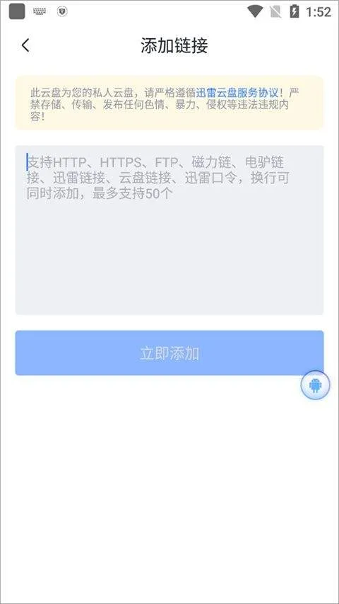 迅雷手机版官方正版 v8.58.1.1166最新版