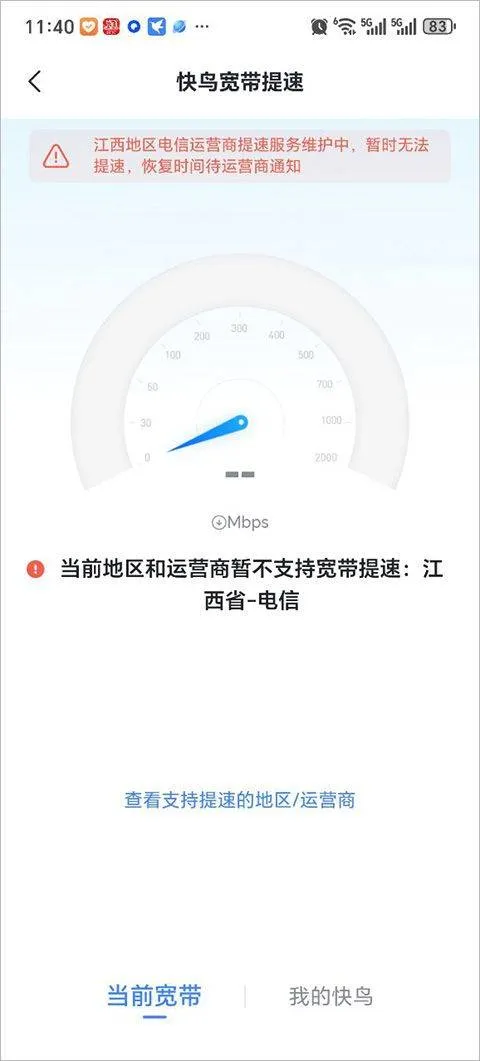 迅雷手机版官方正版 v8.58.1.1166最新版