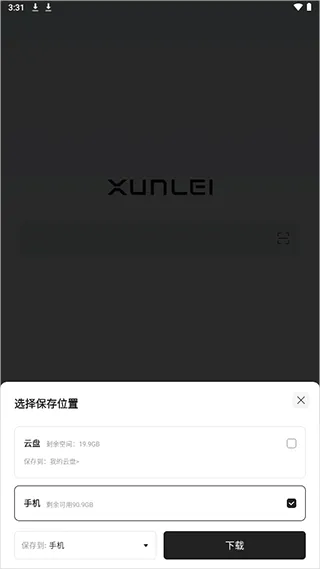 迅雷浏览器app官方正版 v2.19.0.11475安卓版