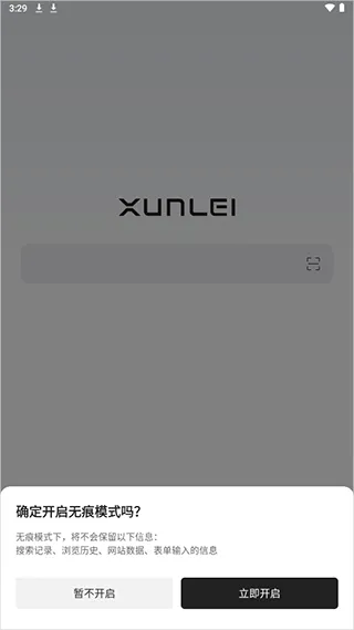 迅雷浏览器app官方正版 v2.20.0.11596安卓版