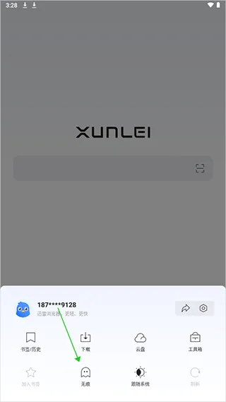 迅雷浏览器app官方正版 v2.21.0.11893安卓版