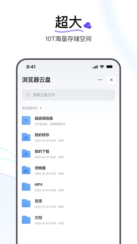 迅雷浏览器app官方正版 v2.21.0.11893安卓版
