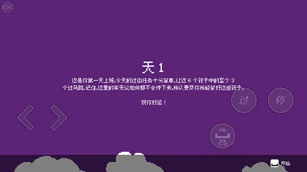过街警卫乔模拟器游戏v1.1 安卓版 过街警卫乔模拟器游戏v1.1 安卓版