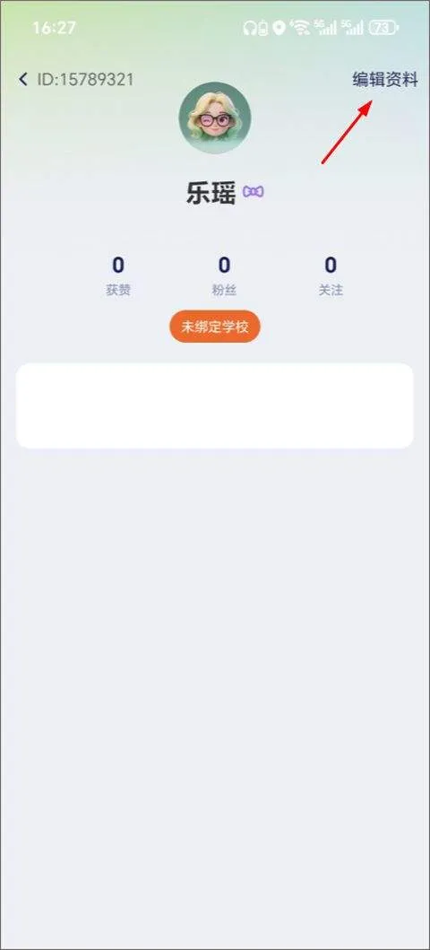 运动世界校园最新版 v7.2.10安卓版