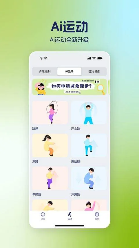 运动世界校园最新版 v7.2.10安卓版