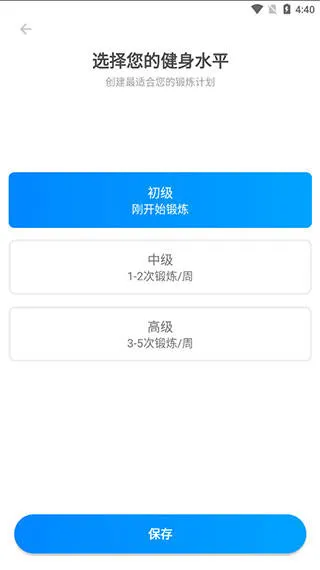 运动减肥速成软件 运动减肥速成软件