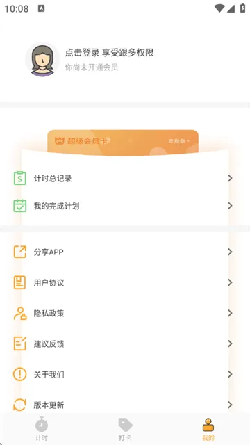 运动计时器app 运动计时器app