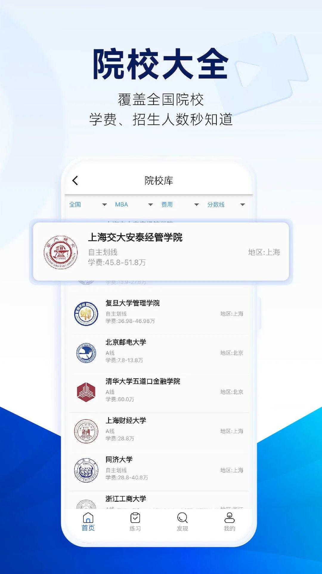 近课考研app v3.2.11 最新版