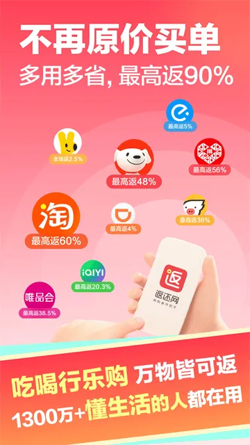 返还网官方版 返还网官方版