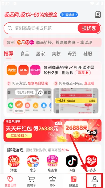 返还网官方版 返还网官方版