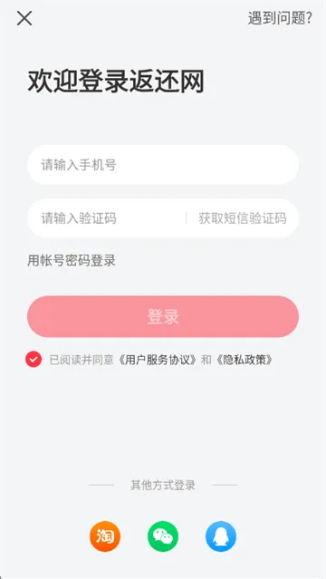 返还网官方版 返还网官方版