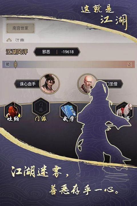 这就是江湖小米版 v13.6.0安卓版
