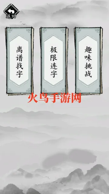这题我会小游戏 这题我会小游戏