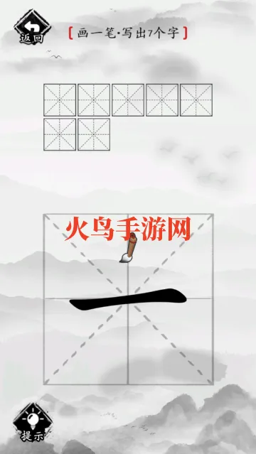 这题我会小游戏 这题我会小游戏