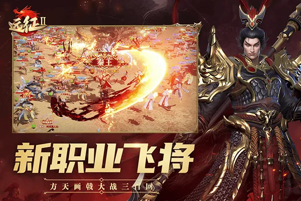 远征2快手版 v1.81.1安卓版