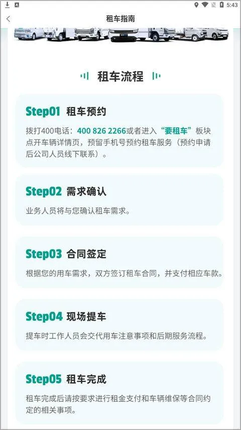 远程慧联app v3.8.0安卓版