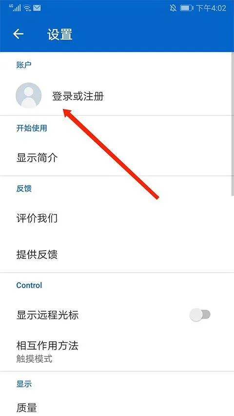 远程控制软件teamviewer手机版 v15.74.56安卓版