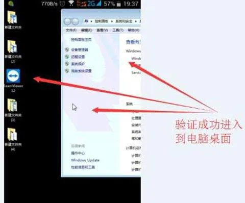 远程控制软件teamviewer手机版 v15.74.56安卓版