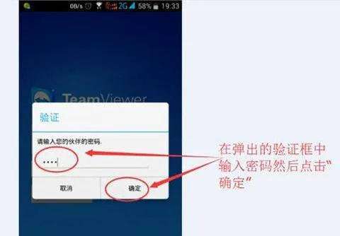 远程控制软件teamviewer手机版 v15.74.56安卓版