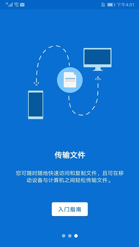 远程控制软件teamviewer手机版 v15.74.56安卓版
