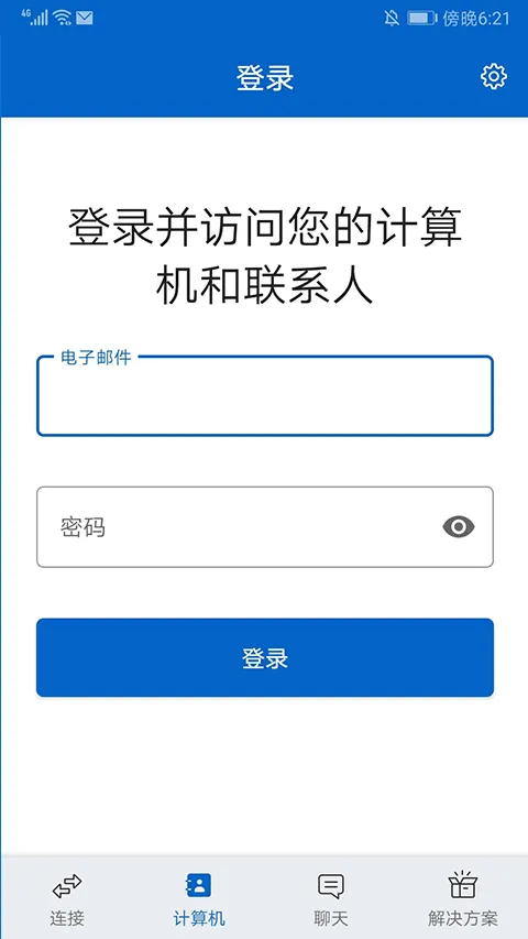 远程控制软件teamviewer手机版 v15.74.56安卓版