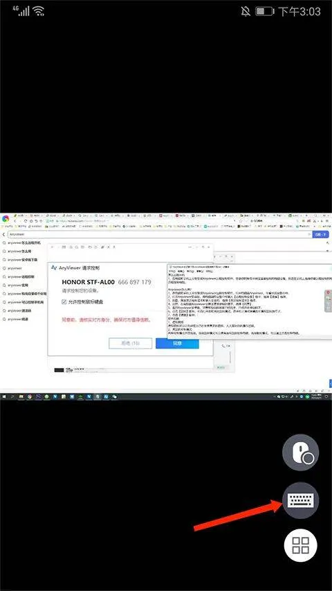 远程看看app官方版 v4.1.0安卓版