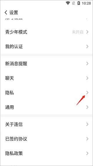 连信最新版本 v8.2.901.2安卓版