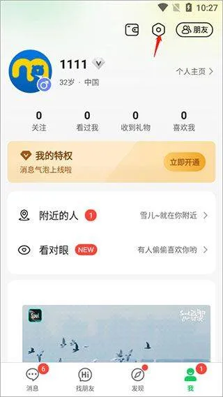 连信最新版本 v8.2.901.2安卓版