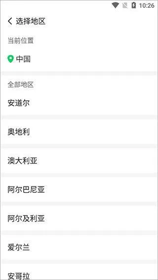 连信最新版本 v8.2.902.2安卓版