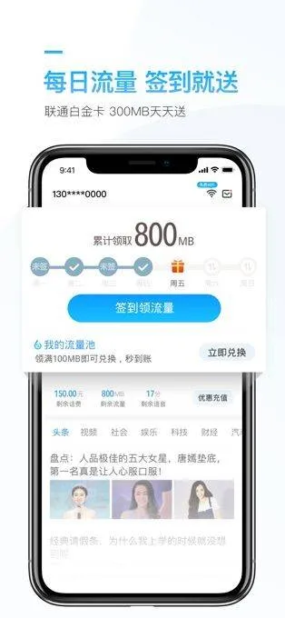 连尚万能上网app v3.12.31安卓版