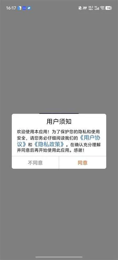 连点器免费版安卓 v1.9.3 最新版 连点器免费版安卓 v1.9.3 最新版