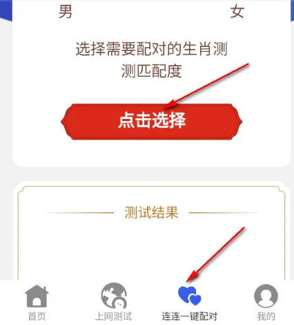 连连一键WiFi最新版本下载 v2.0.6 安卓版 连连一键WiFi最新版本下载 v2.0.6 安卓版