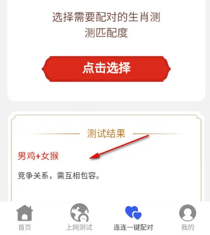 连连一键WiFi最新版本下载 v2.0.6 安卓版 连连一键WiFi最新版本下载 v2.0.6 安卓版