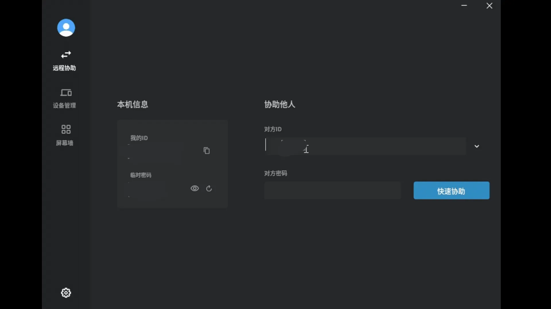 连连控app官方版 v4.0.33.0安卓版