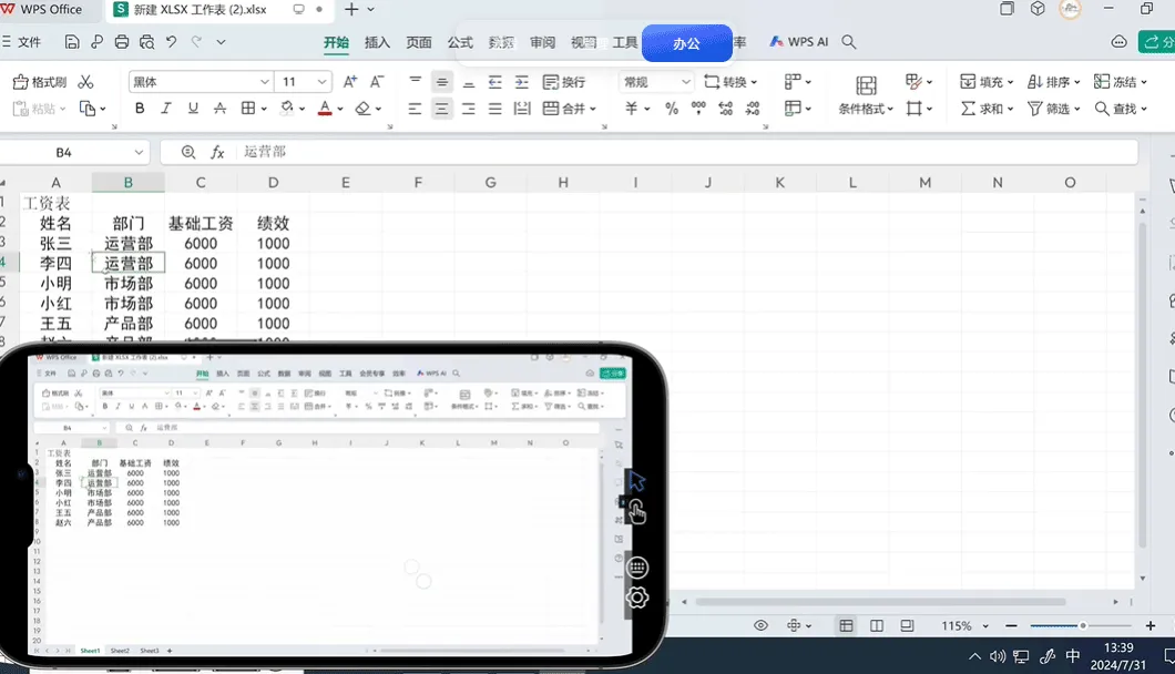 连连控app官方版 v4.0.37.0安卓版