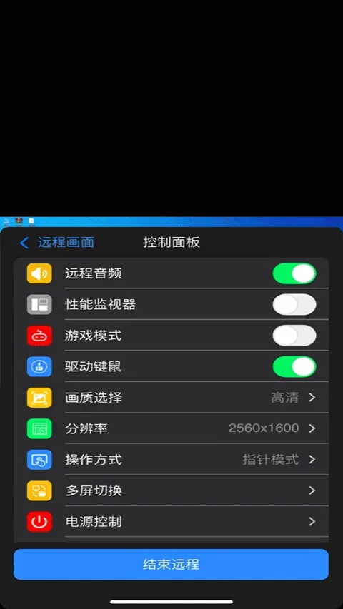 连连控app官方版 v4.0.37.0安卓版
