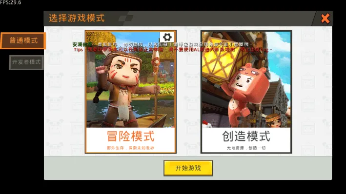 迷你世界AL版 v1.51.50 安卓版