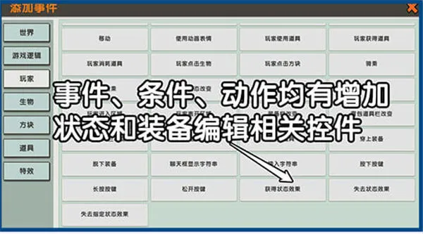 迷你世界老版本0.45.0v0.45.0 最新版 迷你世界老版本0.45.0v0.45.0 最新版
