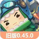 迷你世界老版本0.45.0v0.45.0 最新版 迷你世界老版本0.45.0v0.45.0 最新版