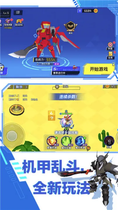迷你机甲大乱斗手游v1.2 最新版 迷你机甲大乱斗手游v1.2 最新版