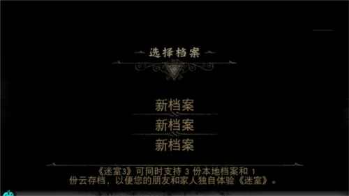 迷室3游戏 v1.0.5 安卓版 迷室3游戏 v1.0.5 安卓版