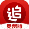 追书神器免费版下载安装 v3.45.90 安卓版
