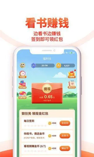 追书神器免费版下载安装 v3.45.90 安卓版